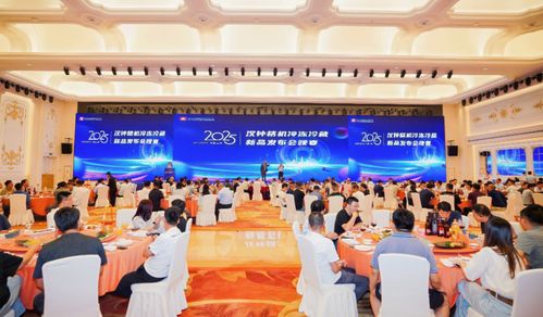 聚焦冷链创新，共启行业新篇——2025年汉钟精机冷冻冷藏新品发布会圆满举行