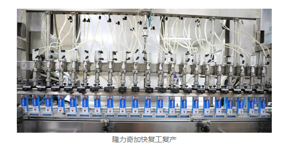 隆力奇智能制造模式 驱动产业迭代升级与组织变革